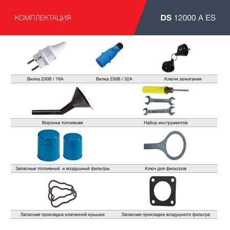 FUBAG Дизельный генератор с электростартером и коннектором автоматики DS 12000 A ES в Великом Новгороде фото