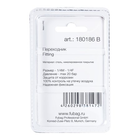 FUBAG Переходник 1/4 дюйма M на 1/4 дюйма F, блистер 1 шт. в Великом Новгороде фото