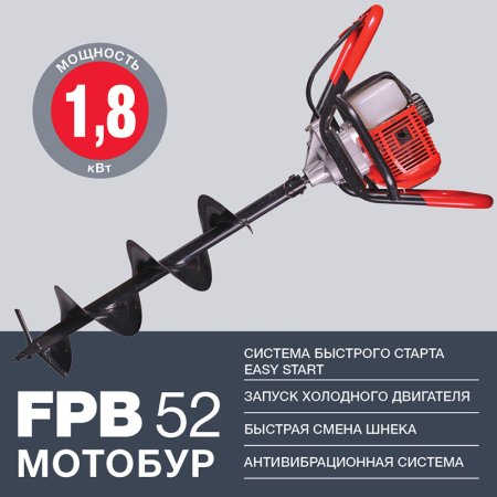 Мотобур FUBAG FPB 52 (без шнека) в Великом Новгороде фото
