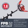 Мотобур FUBAG FPB 52 (без шнека) в Великом Новгороде фото