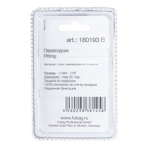 FUBAG Переходник 1/4 дюйма M на 1/8 дюйма F, блистер 1 шт. в Великом Новгороде фото