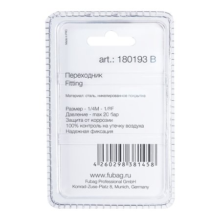 FUBAG Переходник 1/4 дюйма M на 1/8 дюйма F, блистер 1 шт. в Великом Новгороде фото