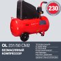 Поршневой безмасляный компрессор FUBAG OL 231/50 в Великом Новгороде фото