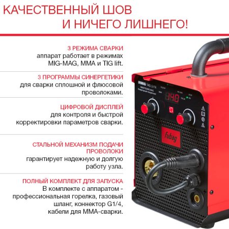 FUBAG Сварочный полуавтомат IRMIG 140 SYN с горелкой 150 А 3 м в комплекте в Великом Новгороде фото