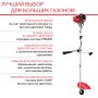 FUBAG Бензиновый триммер FPT 52R + Триммерная леска сечение витой квадрат L 130 м * 2.4 мм в ПОДАРОК в Великом Новгороде фото