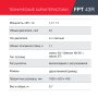 FUBAG Бензиновый триммер FPT 43R + Триммерная леска сечение витой квадрат L 130 м * 2.4 мм  в ПОДАРОК в Великом Новгороде фото