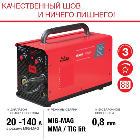 FUBAG Сварочный полуавтомат IRMIG 140 SYN с горелкой 150 А 3 м в комплекте в Великом Новгороде фото
