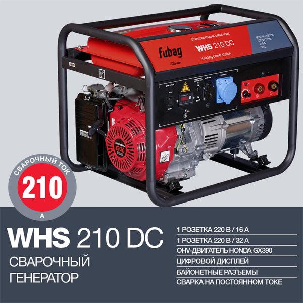 FUBAG Сварочный бензиновый генератор WHS 210 DC в Великом Новгороде фото