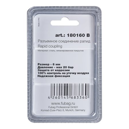 FUBAG Разъемное соединение рапид (штуцер), елочка 6мм с обжимным кольцом 6х11мм, блистер 1 шт в Великом Новгороде фото