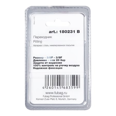 FUBAG Переходник 3/8 дюйма F - 3/8 дюйма F, блистер 1 шт в Великом Новгороде фото