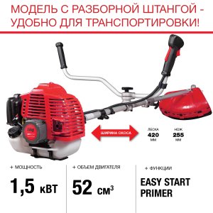 FUBAG Бензиновый триммер FPT 52R + Триммерная леска  сечение витой квадрат L 130 м * 2.4 мм в ПОДАРОК в Великом Новгороде фото