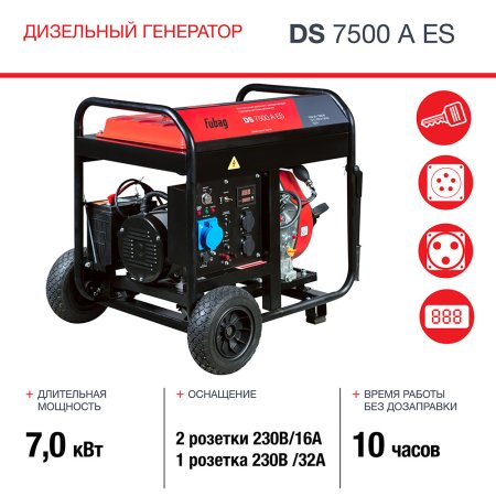 FUBAG Дизельный генератор с электростартером и коннектором автоматики DS 7500 A ES в Великом Новгороде фото