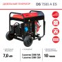 FUBAG Дизельный генератор с электростартером и коннектором автоматики DS 7500 A ES в Великом Новгороде фото