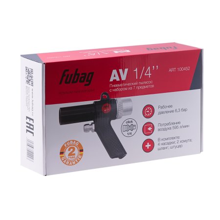 FUBAG Пневматический пылесос AV1/4 дюйма с набором из 7 предметов в Великом Новгороде фото