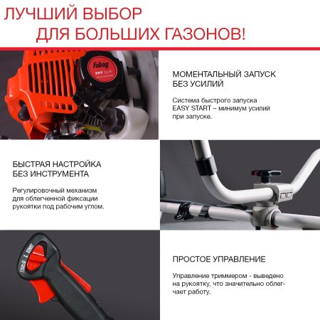 FUBAG Бензиновый триммер FPT 52R + Триммерная леска сечение витой квадрат L 130 м * 2.4 мм в ПОДАРОК в Великом Новгороде фото