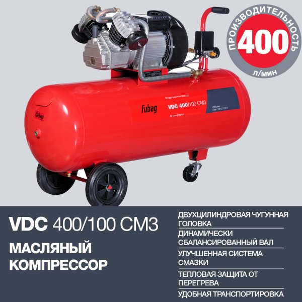 Поршневый компрессор масляный FUBAG VDC 400/100 CM3 в Великом Новгороде фото