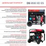 FUBAG Дизельный генератор (одно- и трехфазный) с электростартером DS 9500 XD ES в Великом Новгороде фото
