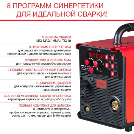 FUBAG Сварочный полуавтомат IRMIG 188 SYN PLUS c горелкой FB 250 3 м в Великом Новгороде фото