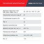 FUBAG Сварочный полуавтомат IRMIG 208 SYN PLUS c горелкой FB 250 3m в Великом Новгороде фото
