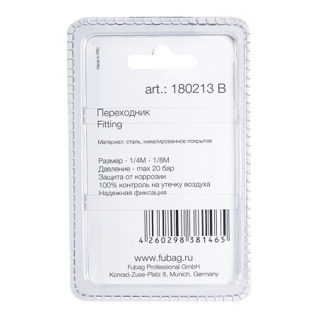 FUBAG Переходник 1/4 дюйма M на 1/8 дюйма M, блистер 1 шт. в Великом Новгороде фото