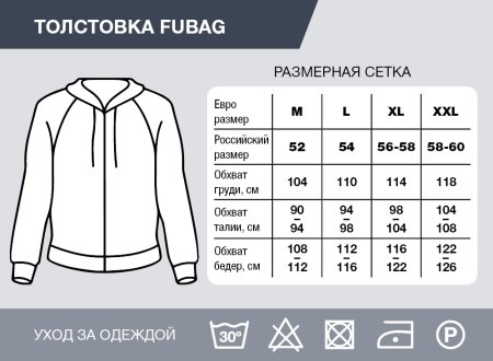 Серо-красная толстовка Fubag с капюшоном  размер XL в Великом Новгороде фото