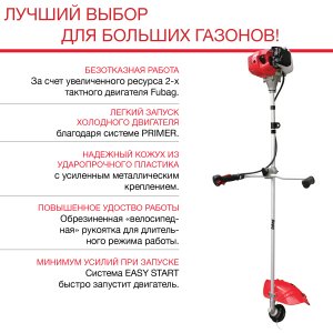 Бензиновый триммер FUBAG FPT 52 в Великом Новгороде фото