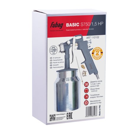 FUBAG Краскораспылитель BASIC S750/1.5 HP с нижним бачком в Великом Новгороде фото