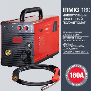 FUBAG Сварочный  полуавтомат IRMIG 160 с горелкой FB 150 3 м в Великом Новгороде фото
