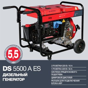 FUBAG Дизельный генератор с электростартером и коннектором автоматики DS 5500 A ES в Великом Новгороде фото