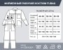 Фирменный рабочий костюм Fubag размер 48-50 рост 182-188 в Великом Новгороде фото