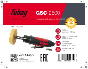 FUBAG Пневмошлифмашина зачистная GSC 2500 в Великом Новгороде фото
