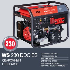 FUBAG Сварочный бензиновый генератор WS 230 DDC ES в Великом Новгороде фото