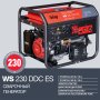 FUBAG Сварочный бензиновый генератор WS 230 DDC ES в Великом Новгороде фото
