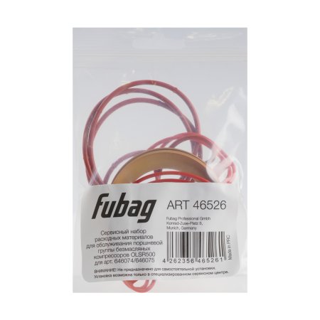 Сервисный набор FUBAG OLSR500 расходных материалов для обслуживания поршневой группы безмасляных компрессоров для арт. 646074/646075 в Великом Новгороде фото