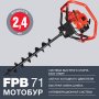 Мотобур FUBAG FPB 71 (без шнека) в Великом Новгороде фото