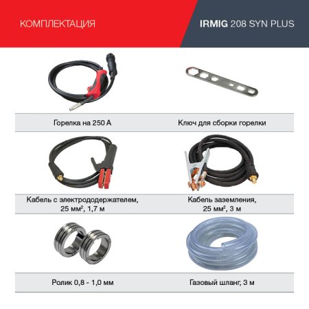 FUBAG Сварочный полуавтомат IRMIG 208 SYN PLUS (31447) + Маска сварщика Хамелеон IR 9-13N S (38072) + Сварочные краги на подкладке красные FWGN 10R (641180) в Великом Новгороде фото