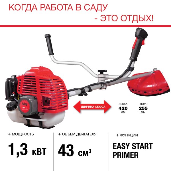 FUBAG Бензиновый триммер FPT 43 + Триммерная леска  сечение витой квадрат L 130 м * 2.4 мм в ПОДАРОК в Великом Новгороде фото