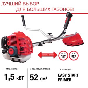 FUBAG Бензиновый триммер FPT 52 + Триммерная леска  сечение витой квадрат L 130 м * 2.4 мм в ПОДАРОК в Великом Новгороде фото