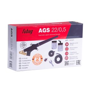 FUBAG Аэрограф AGS22/05 с двумя сменными бачками с набором в кейсе в Великом Новгороде фото