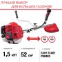 FUBAG Бензиновый триммер FPT 52 + Триммерная леска сечение витой квадрат L 130 м * 2.4 мм в ПОДАРОК в Великом Новгороде фото