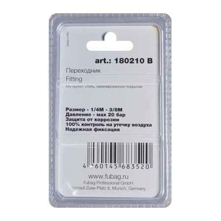 FUBAG Переходник 1/4 дюйма M на 3/8 дюйма М, блистер 1 шт в Великом Новгороде фото