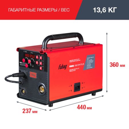 FUBAG Сварочный полуавтомат IRMIG 188 SYN PLUS c горелкой FB 250 3 м в Великом Новгороде фото