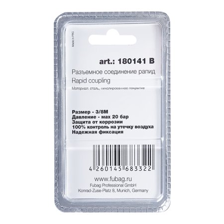 FUBAG Разъемное соединение рапид (штуцер), 3/8 дюйма M, наруж.резьба, блистер 1 шт в Великом Новгороде фото