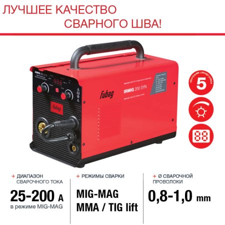 FUBAG Сварочный полуавтомат IRMIG 200 SYN с горелкой 250 А 3 м в комплекте в Великом Новгороде фото