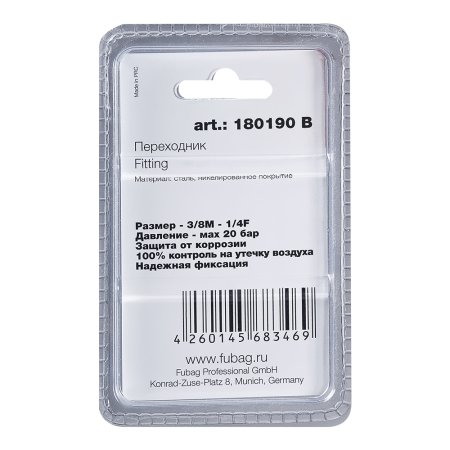 FUBAG Переходник 3/8 дюйма M на 1/4 дюйма F, блистер 1 шт в Великом Новгороде фото