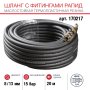 FUBAG Шланг с фитингами рапид маслостойкая термопластичная резина 15бар  8x13мм  20м в Великом Новгороде фото