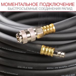 FUBAG Шланг с фитингами рапид маслостойкая термопластичная резина 15бар  8x13мм  20м в Великом Новгороде фото