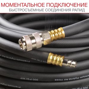 FUBAG Шланг с фитингами рапид маслостойкая термопластичная резина 5м в Великом Новгороде фото
