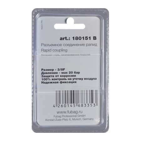 FUBAG Разъемное соединение рапид (штуцер), 3/8 дюйма F, внутр.резьба, блистер 1 шт в Великом Новгороде фото