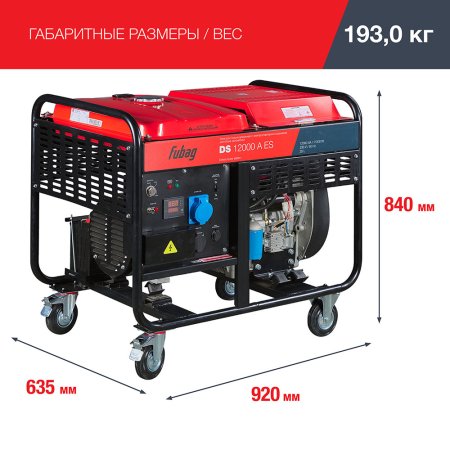 FUBAG Дизельный генератор с электростартером и коннектором автоматики DS 12000 A ES в Великом Новгороде фото